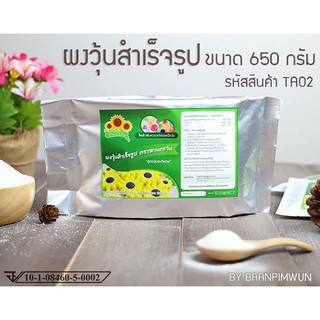 TA02 ผงวุ้นสำเร็จรูป  ขนาดอาชีพ 650 กรัม 5 ขั้นตอนก็ทำวุ้นได…