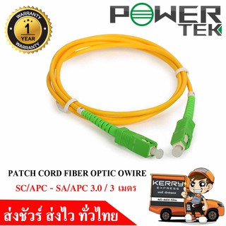 Fiber optic jumper 3 เมตร SC/APC - SA/APC 3.0