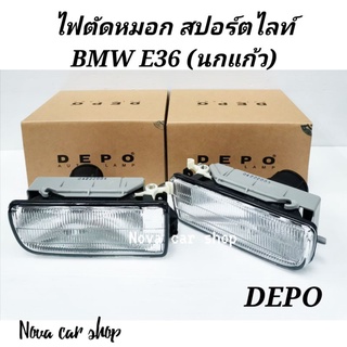 ไฟตัดหมอก​  สปอร์ตไลท์​ BMW​ E36​ เลนส์​กระจก​  DEPO​ และ​ T…
