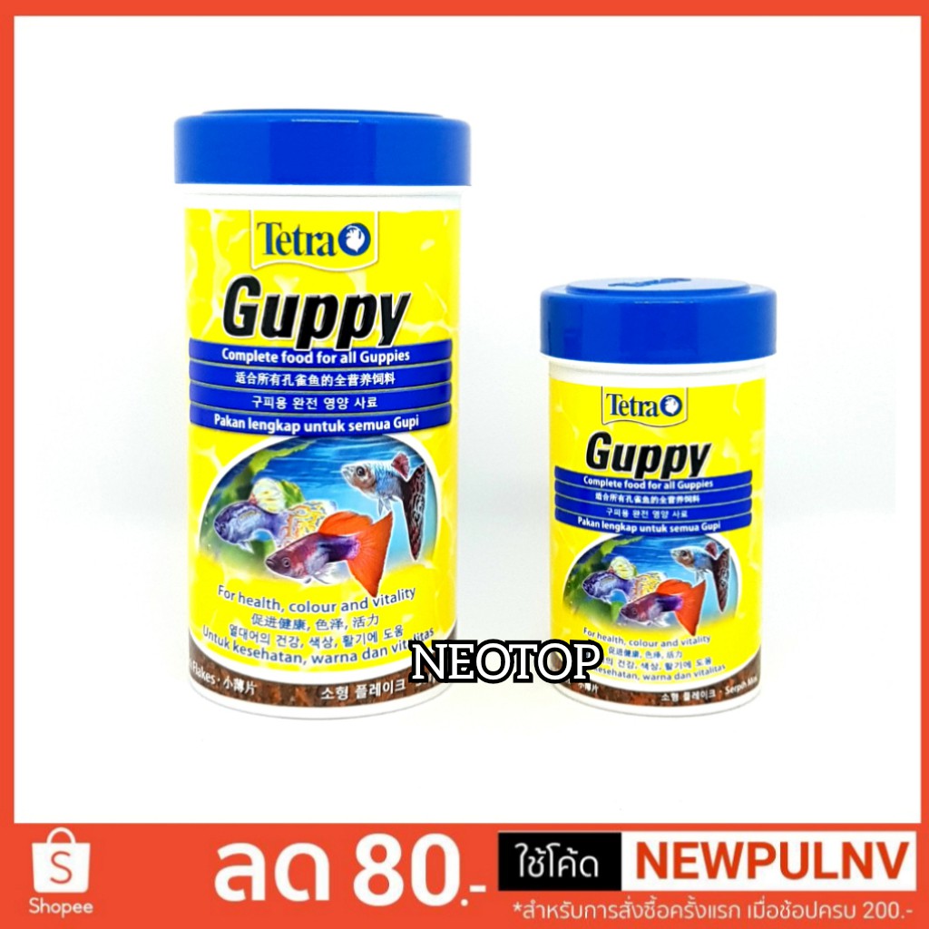 Tetra Guppy อาหารชนิดแผ่น อาหารปลาหางนกยูง ปลาคิลลี่ และปลาออกลูกเป็นตัว ขนาด 30g. / 75g.