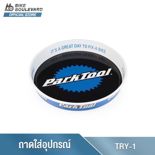 Park Tool TRY-1 Parts and Beer Tray ถาดใส่อุปรณ์หรือแก้วน้ำ ทำจากอลูมิเนียม ถาดเซอร์วิสอุปกรณ์ ถาดใส่อะไหล่ Park Tool