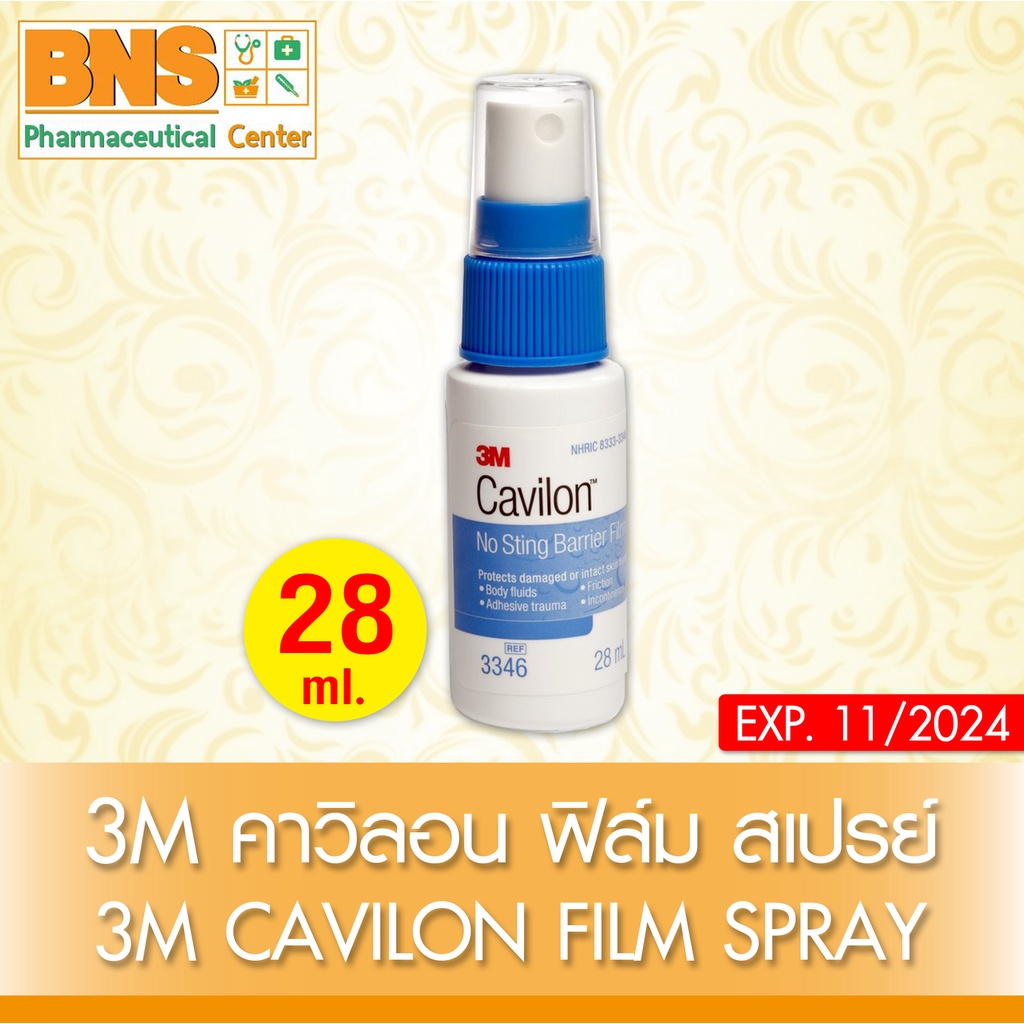 ส่งเร็ว !! ( 1 ขวด ) 3M cavilon barrier film spray คาวิลอน ฟิล์มเคลือบบนผิวหนัง 28 ml. (ถูกที่สุด)