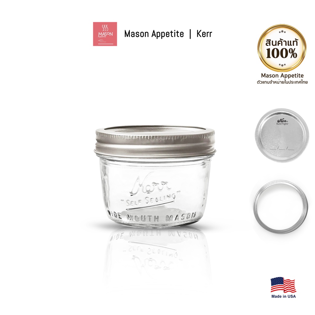 500 Kerr Wide Mouth Mason Jar 8 oz ขวดโหลแก้วเคอร์ ปากกว้าง 8 ออนซ์ ขวดแก้ว โหลแก้ว แก้ว