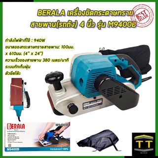 BERALA เครื่องขัดกระดาษทรายสายพาน รุ่น M9400B กำลัง 940 วัตต์ สีเขียว - ดำ