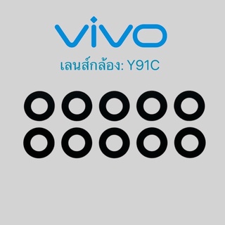 เลนส์กล้อง ViVO:Y91C/เลนส์กล้อง ViVO:Y91C