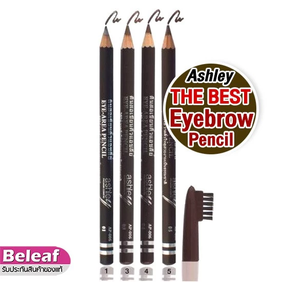 Ashley EYE-AREA PENCIL 0.75g AP006 แอชลีย์ ดินสอเขียนคิ้ว เขียนลื่น