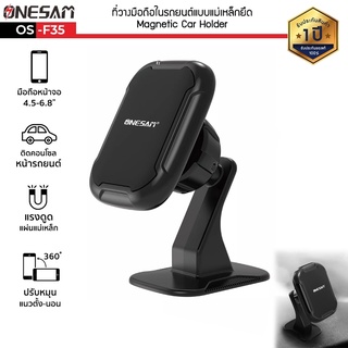 ONESAM รุ่น OS-F35 ที่วางมือถือในรถยนต์ แม่เหล็กยึดหลังมือถือ  Magnetic Car Holder ที่ยึดแบบติดคอนโซลหน้ารถ [สีดำ]