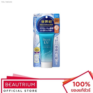 🔥ส่งไวจากไทย🔥BIORE UV Aqua Rich Watery Essence SPF50+ PA++++ ครีมกันแดด 50g