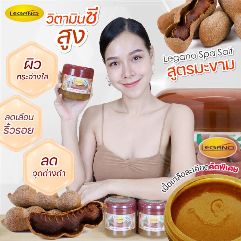 สครับผิวขาว ลีกาโน่ เกลือขัดผิวขาว ระเบิดขี้ไคล แก้รักแร้ดำ ลดกลิ่นตัว สิวที่หลัง ขาหนีบดำ ขัดคอดำ