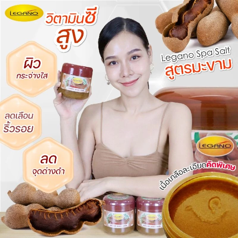 สครับผิวขาว ลีกาโน่ เกลือขัดผิวขาว ระเบิดขี้ไคล แก้รักแร้ดำ ลดกลิ่นตัว สิวที่หลัง ขาหนีบดำ ขัดคอดำ
