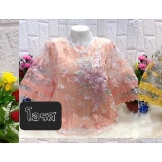 เสื้อลูกไม้รอบอก36ถึง58นิ้วมีระบบเก็บปลายทาง