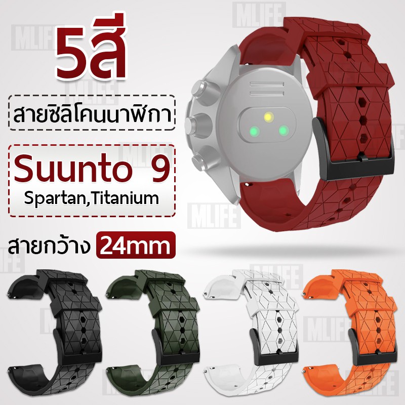 อุปกรณ์เสริมนาฬิกา สายนาฬิกา Mlife - สายนาฬิกา Suunto 9 Baro Spartan Sport Wrist HR 24 มม. – Silicone Strap for Suunto