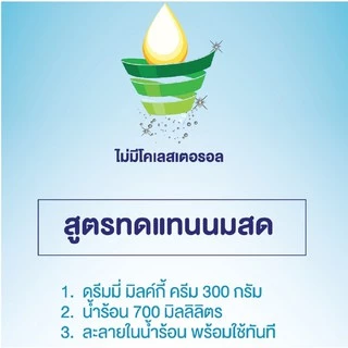 หัวนมผงเข้มข้น ครีมเทียมนม ดรีมมี่ Dreamy Milky Cream 1000g หัวนมผง
