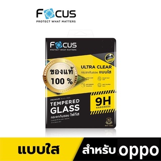 Oppo Pad Air 10.4 นิ้ว Focus ฟิล์มกระจก กันรอย แบบใส