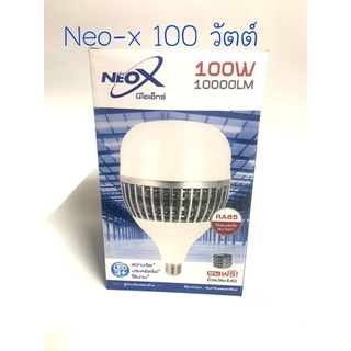 หลอดแอลอีดีบับล์ไฮพาวเวอร์นีโอเอ็กซ์ ขนาดสีเงิน 100 วัตต์แสงเดย์ไลท์ ขั้วE27พร้อมขั้วแปลงE40