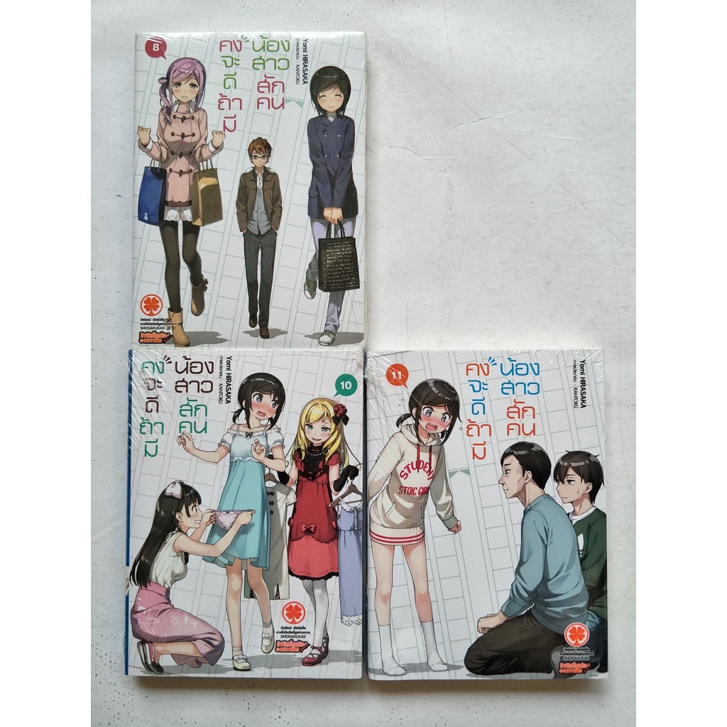 Imoto sae ireba II : คงจะดีถ้ามีน้องสาวสักคน เล่มที่  8,10,11,สติ๊กเกอร์ : Sticker Manga : ลายมังงะ การ์ตูน