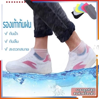 ซิลิโคนกันรองเท้าเปียก รองเท้ากันฝน กันลื่น ป้องกันฝน ป้องกันน้ำ สำหรับสวมใส่ภายนอก