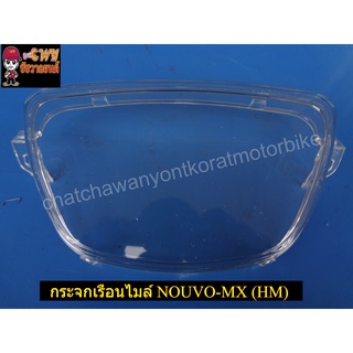 กระจกเรือนไมล์ NOUVO-MX (HM) (023233)