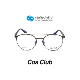 COS CLUB แว่นสายตาทรงหยดน้ำ RB8414M-C3 size 51 By ท็อปเจริญ