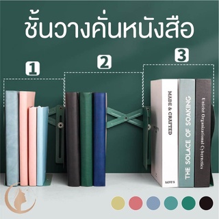 ที่คั่นหนังสือ ที่เก็บหนังสือ ยืดได้หดได้ ชั้นวางหนังสือ ที่กั้นหนังสือ ที่เก็บหนังสือ