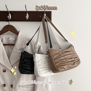 ♡ Pleated bag ♡ กระเป๋าสะพาย กระเป๋าหนัง กระเป๋าแฟชั่น กระเป๋าสะพายไหล่