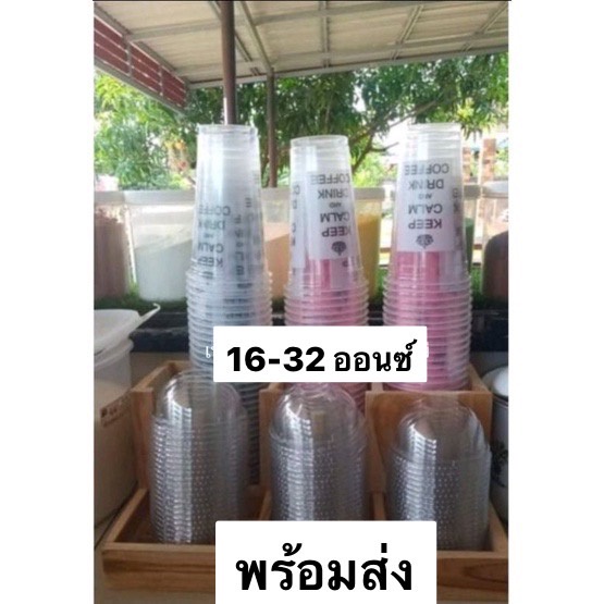 กล่องใส่แก้ว ใส่หลอด ใส่ฝา กาแฟ ชาไข่มุก ใส่แก้ว 16-32ออน แก้วโอ่งและ ถ้วยน้ำแข็งใสก็ใส่ได้ ราคาคุ้ม