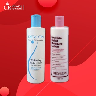 Revlon Body Lotion เรฟลอน โลชั่นบำรุงผิว 500มล.