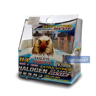 EAGLEYE หลอดไฟหน้าฮาโลเจน H4 12V 60/55W PLASMA BLUE (แสงสีฟ้า) (1 แพ็คมี 2 ดวง)