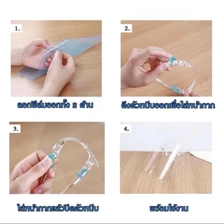 แผ่นเฟสชิวแบบใส (รีฟิว) FACE SHIELD
