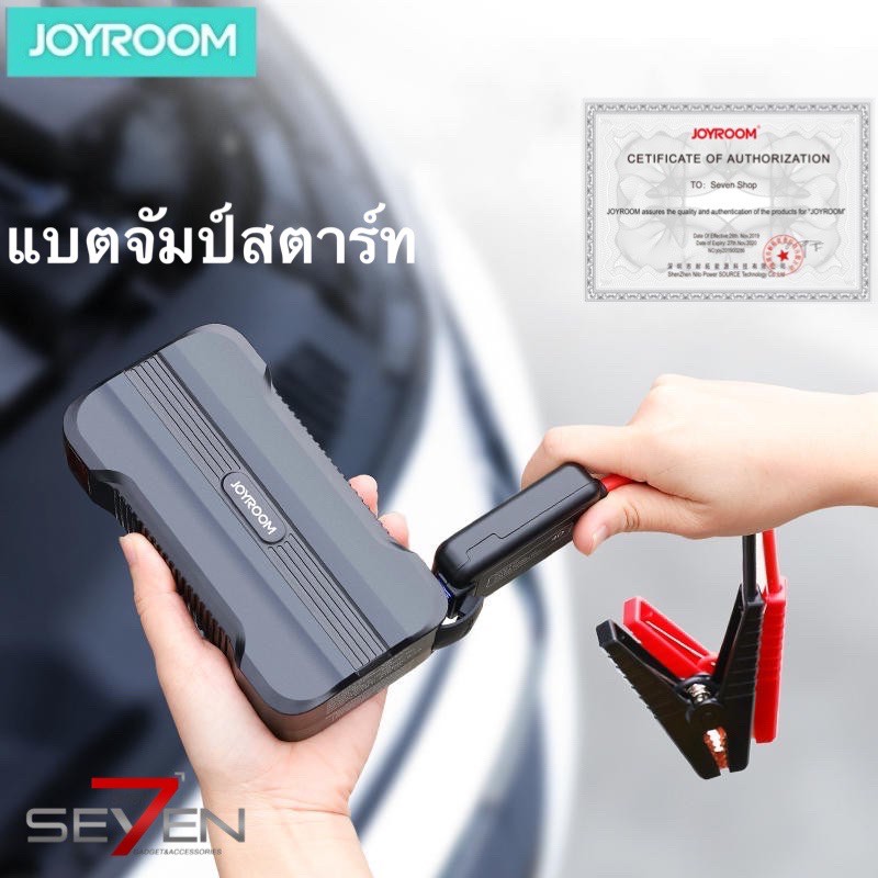 Joyroom D-M229 Car Jump Start Emergency Power Bank แบตสำรองพร้อมระบบ จั๊มสตาร์ท แบตสตาร์ทรถ