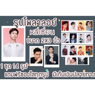 รูปโพลาลอยด์ หลี่เซี่ยน แถมฟรีซองใสทุกรูป พร้อมส่งมีเก็บปลายทาง