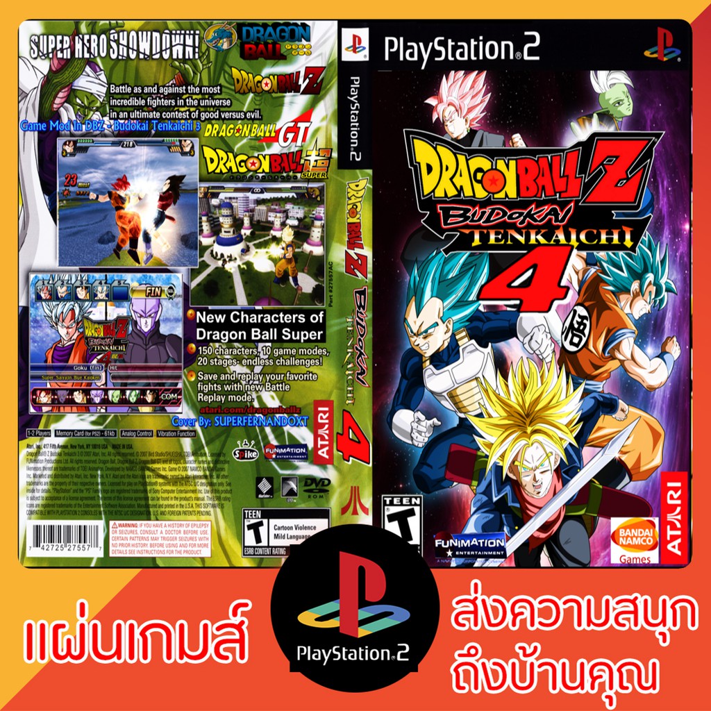 แผ่นเกมส์ PS2 : DragonBall Z Budokai Tenkaichi 4