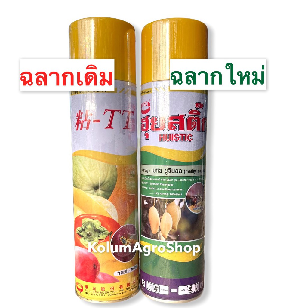 สเปรย์กาวดักแมลงวันทอง ผสมฟีโรโมน(600cc)