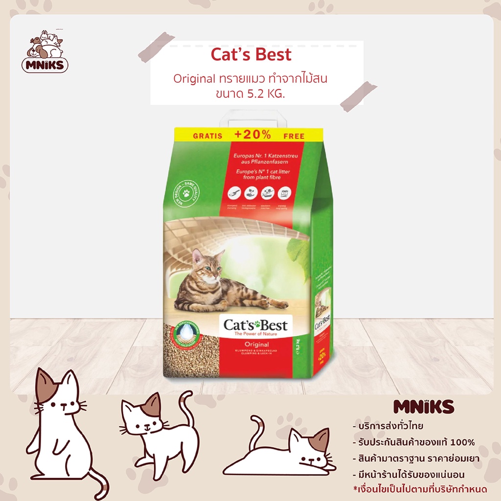 Cat's Best ทรายแมว ห้องน้ำแมว Original ทำจากไม้สน ขนาด 4.3 กก. / 17.2 กก. (MNIKS)