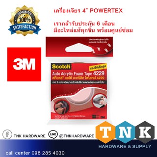 เทปกาวสำหรับอุปกรณ์ตกแต่งรถยนต์ 4229 ขนาด 12มม. X 2.5ม. หนา 0.8มม.