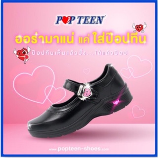 รองเท้านักเรียนป๊อปทีน popteen หนังดำขัดมัน เบอร์ 30-41