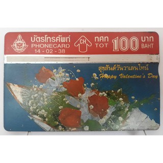 s291 ของสะสมบัตรเติมเงินมือถือ บัตรโทรศัพท์ใช้แล้ว ลายตามภาพ