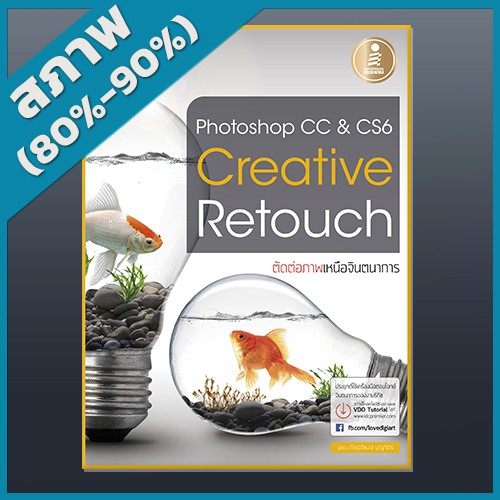 Photoshop CC&Cs6 Creative Retouch (2007033)