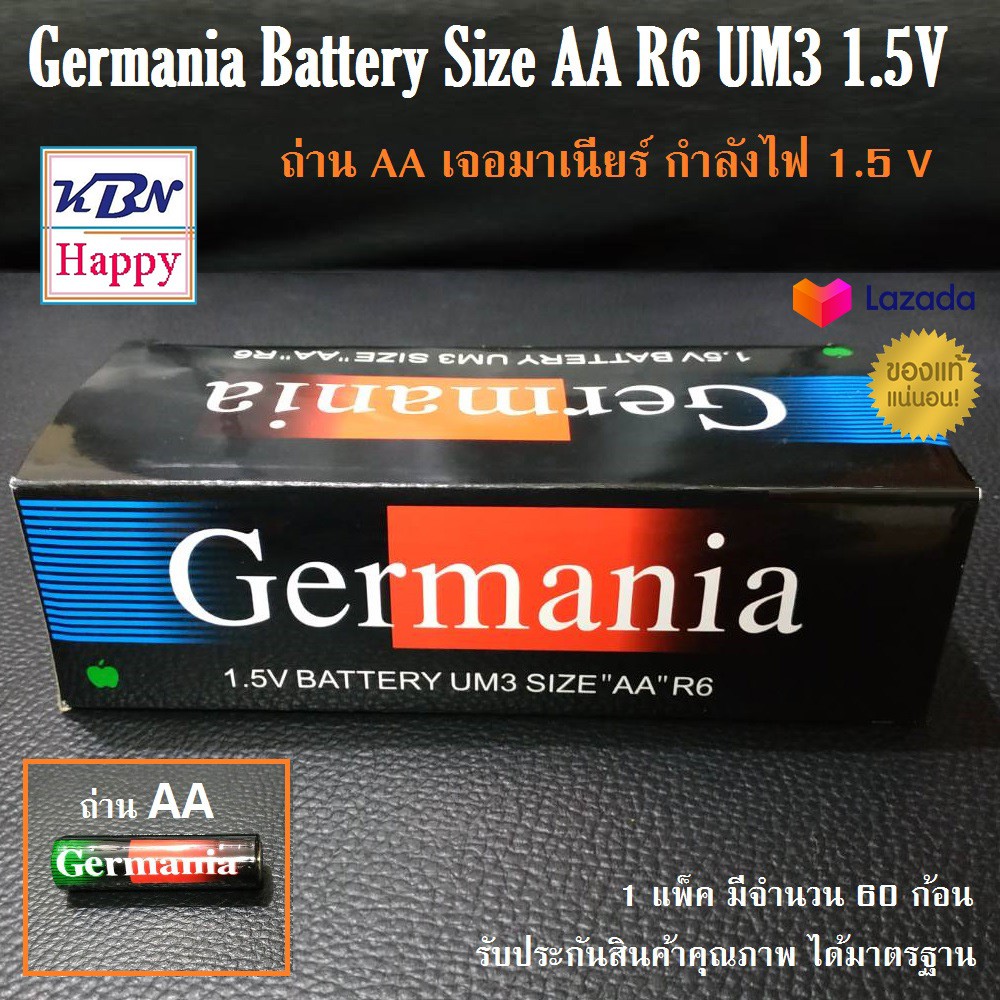 Germania Battery Size AA R6 UM3 1.5V ถ่าน AA เจอมาเนียร์ กำลังไฟ 1.5V แบตเตอรี่ สินค้าคุณภาพ ได้มาตร