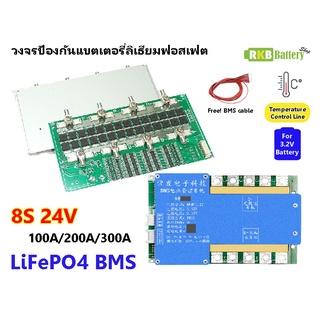 [พร้อมส่ง] 8s 24v 100A 200A 300A for lithium phosphate LiFePO4 Battery Protection Board BMS with balance temp. control