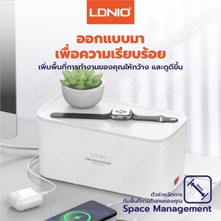 LDNIO SC5309 ปลั๊กพ่วง ปลั๊กไฟ กล่องเก็บปลั๊กไฟ ป้องกันไฟดูดเด็ก กันเด็กแหย่ Socket 3 USB 5 outlet 2500W สายยาว 2 เมต