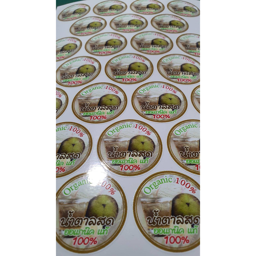สติ๊กเกอร์ น้ำตาลสด จำนวน 100 ดวง ฉลากสินค้า น้ำตาลสด  ( สติ๊กเกอร์ PVC กันน้ำ ขนาดน้ำ ขนาด 3.5 x 3.5 ซม.) ราคา ถูกที่สุด ดีลบีเคเค แกลเลอรีภาพที่ 3