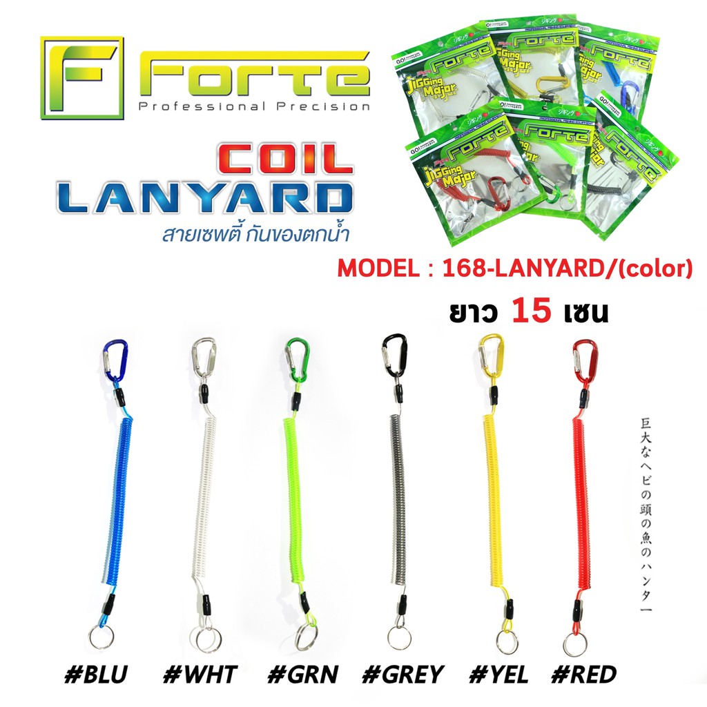 สายเซฟตี้ LANYARD แบบยืดได้ เหนียวพิเศษ ภายในมีสายสลิง