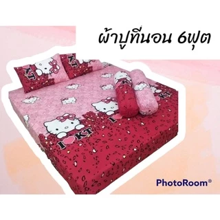 ผ้าปูที่นอนลายคิตตี้ 3.5/5/6ฟุต💥✨ #ลายขวาง#พร้อมส่ง มีเก็บปลายทาง
