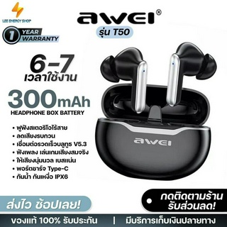 ประกัน 1ปี หูฟังบลูทูธ Awei รุ่นT50 หูฟัง bluetooth หูฟังไร้สาย หฟังบลูทูธ หูฟังบลูทูธแท้ หูฟังบลูทูธ tws ส่งฟ