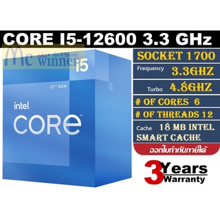 CPU (ซีพียู) 1700 INTEL CORE I5-12600 3.3 GHz ประกัน 3 ปี