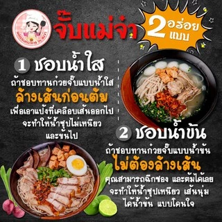 [จัมโบ้ 150g] ก๋วยจั๊บญวน เส้นสด 6 ห่อ (เส้นใหญ่พะโล้ ก็มี เลือกได้) หมูยอแน่นเต็มอิ่ม,ก๋วยจั๊บอุบลฯ