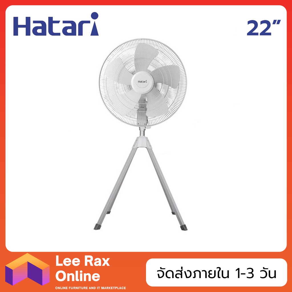 Hatari พัดลมอุตสาหกรรม ขนาด 22 นิ้ว รุ่น IQ22M1