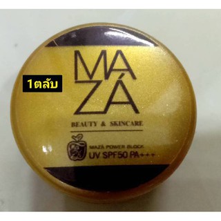 ครีมกันแดดมาซ่า MAZA Power Block UV