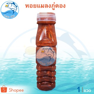 กระชังซีฟู้ด หอยดอง 200ml. 1ขวด หอยแมลงภู่ดอง หอยดองขวด หอยแมลงภู่ ของดอง ของหมัก อาหารทะเล อาหารทะเลแห้ง อาหารแปรรูป